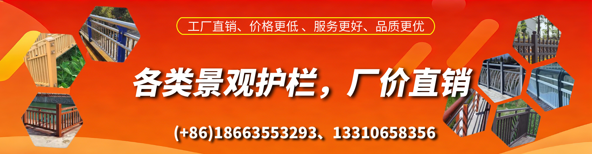 白银景观护栏生产厂家